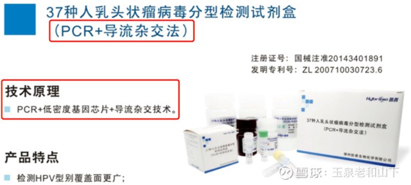 分子诊断试剂